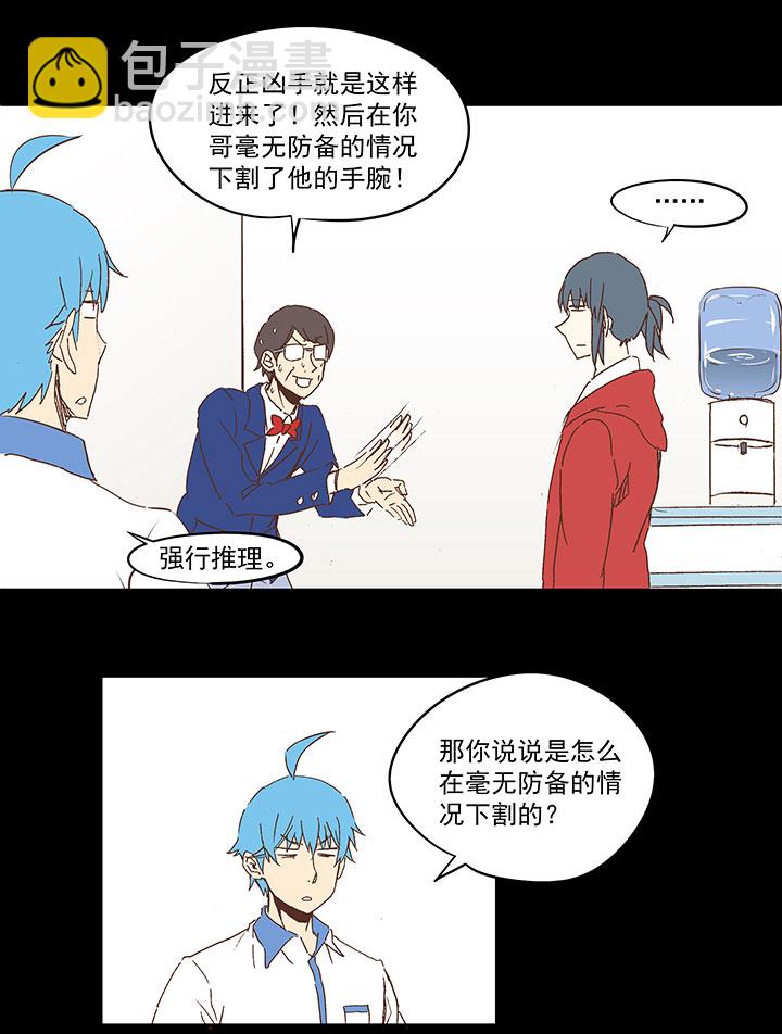 第一百零七波 强行回忆！-第110话