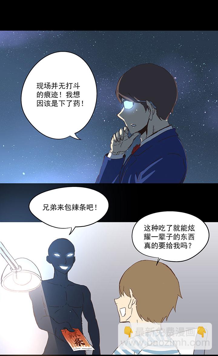 第一百零七波 强行回忆！-第110话