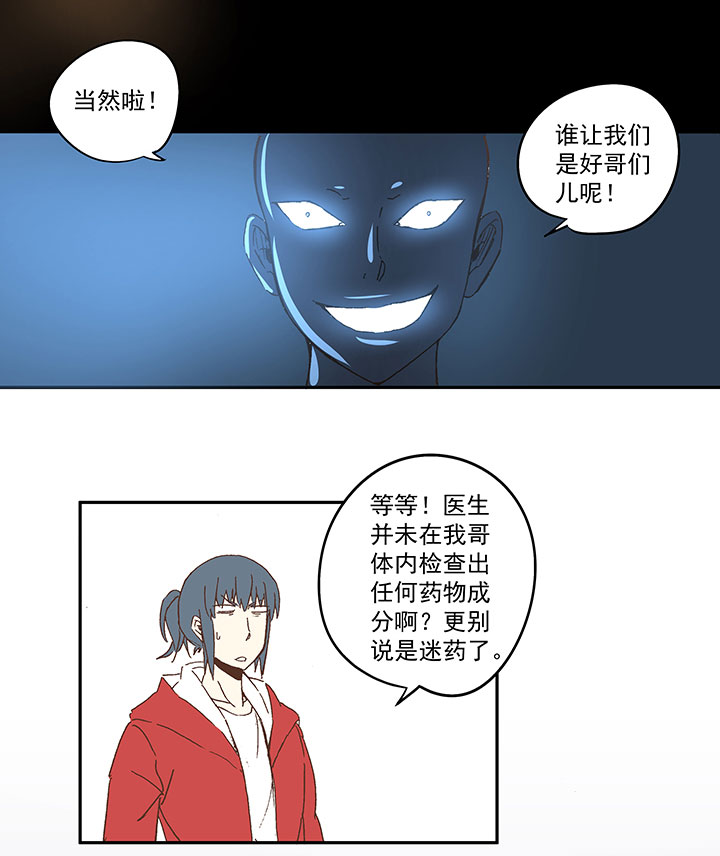 第一百零七波 强行回忆！-第110话