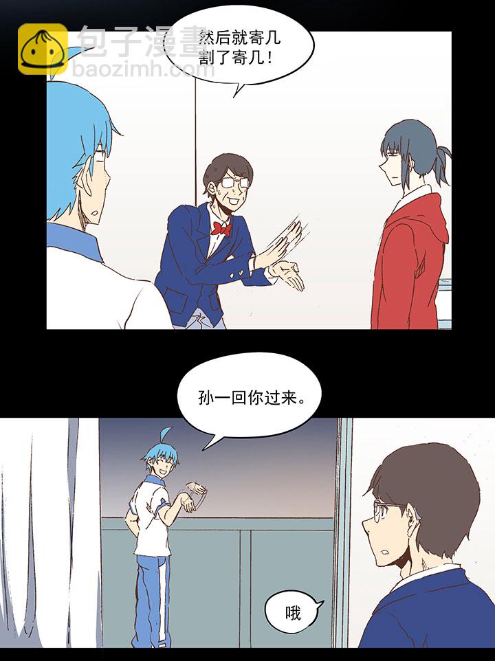 第一百零七波 强行回忆！-第110话