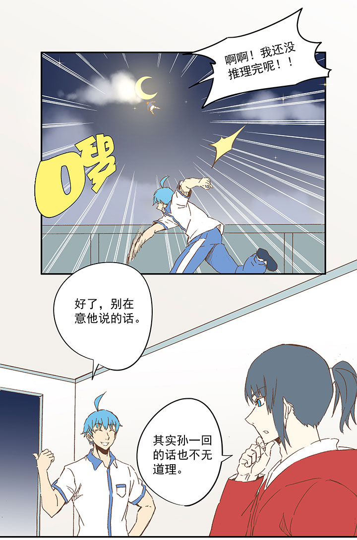 第一百零七波 强行回忆！-第110话