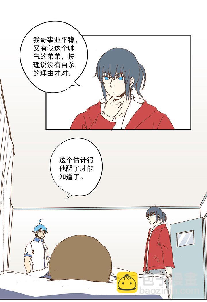 第一百零七波 强行回忆！-第110话