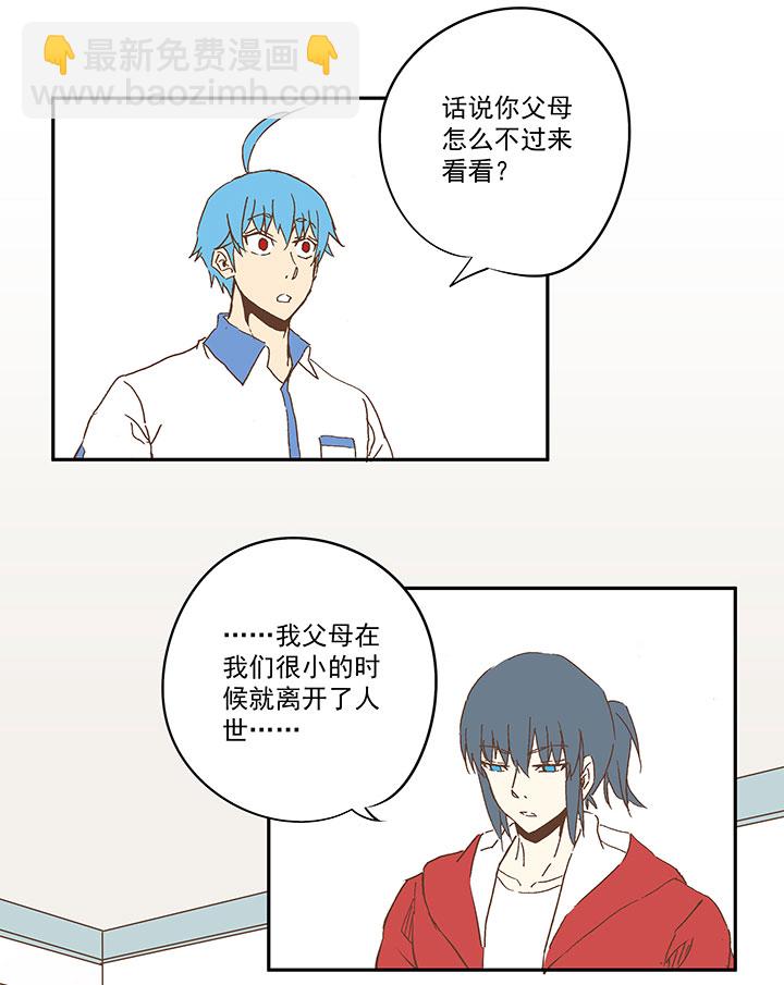 第一百零七波 强行回忆！-第110话