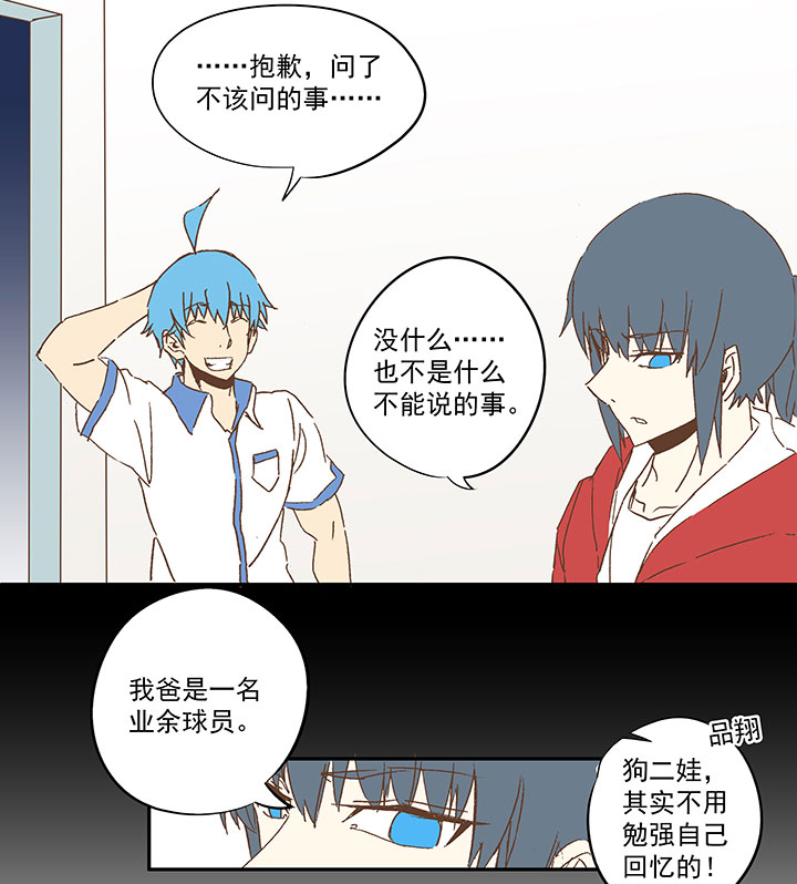 第一百零七波 强行回忆！-第110话