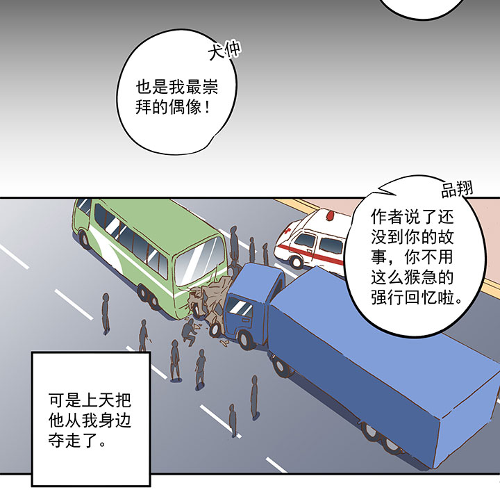 第一百零七波 强行回忆！-第110话
