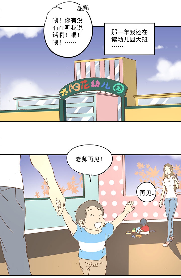 第一百零七波 强行回忆！-第110话