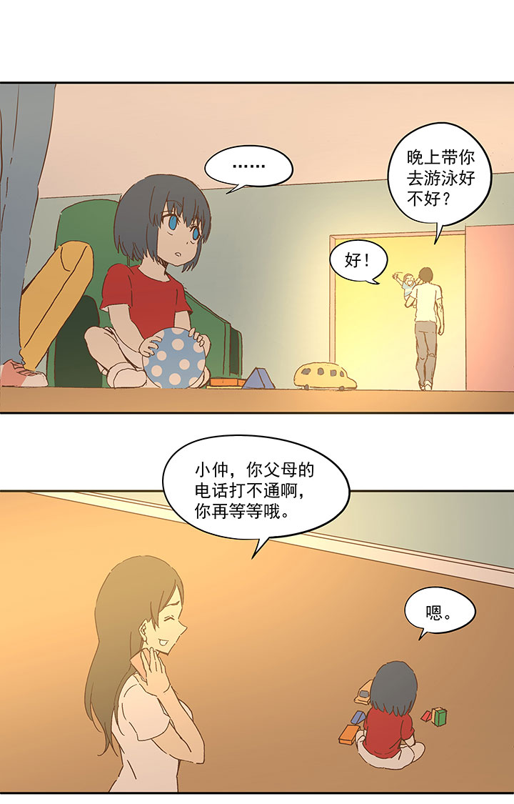 第一百零七波 强行回忆！-第110话