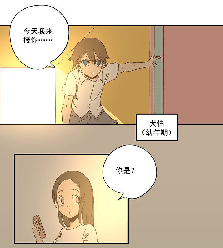 第一百零七波 强行回忆！-第110话