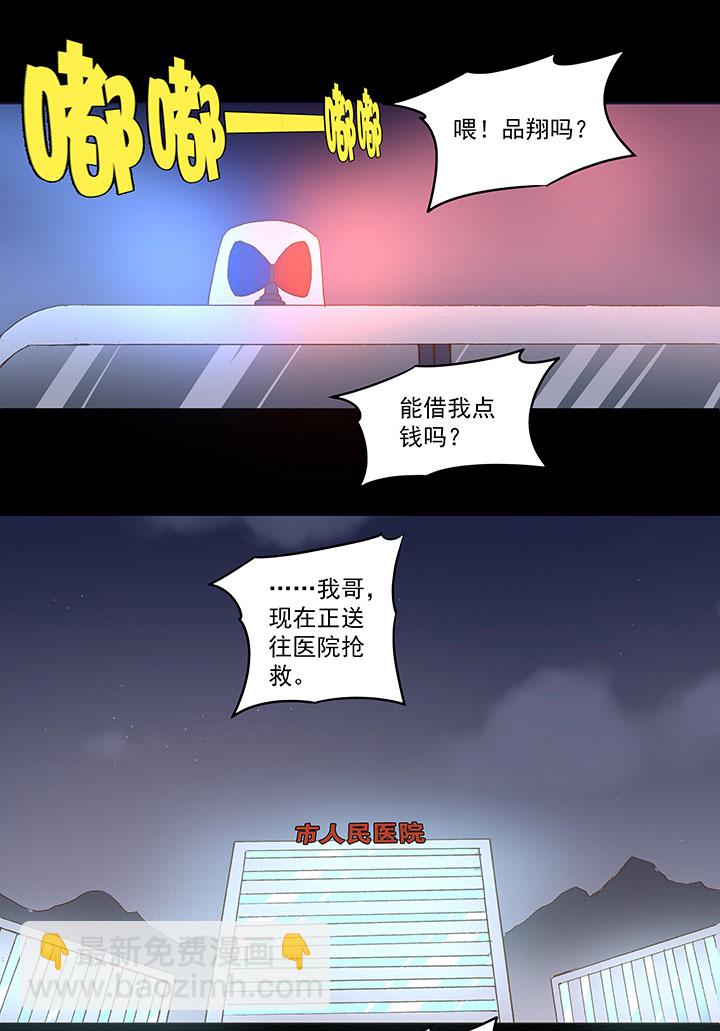第一百零七波 强行回忆！-第110话