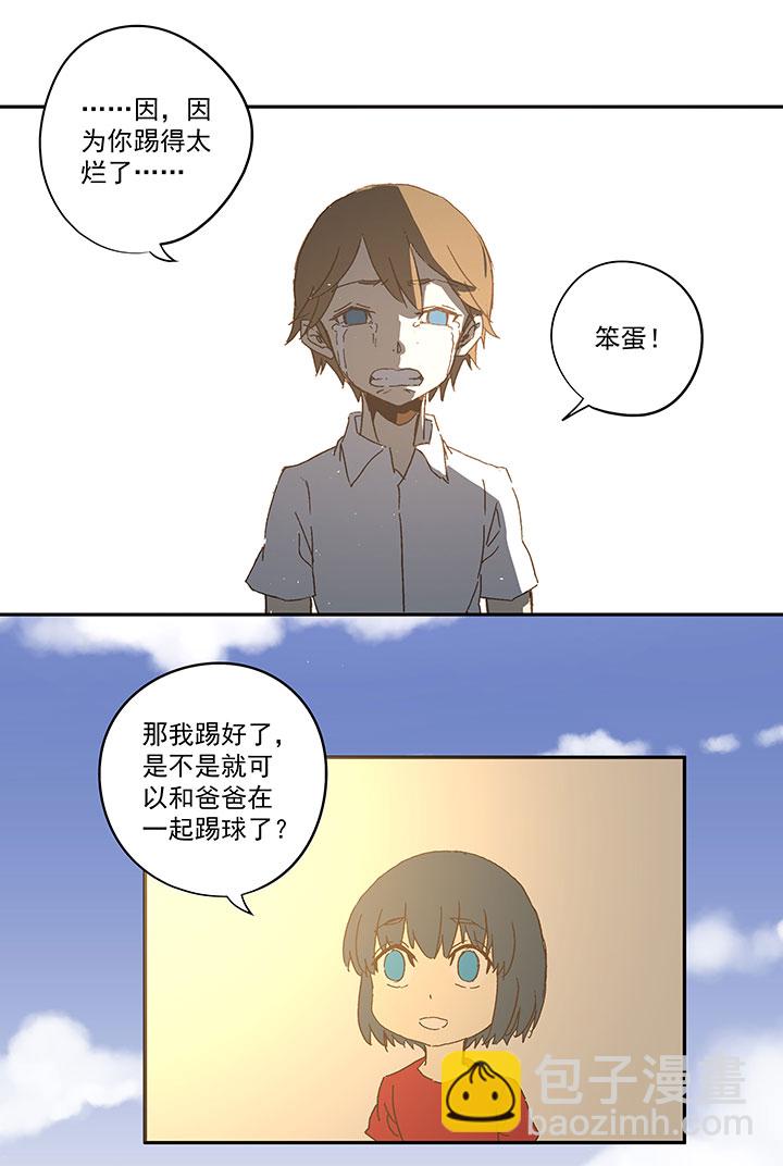 第一百零七波 强行回忆！-第110话
