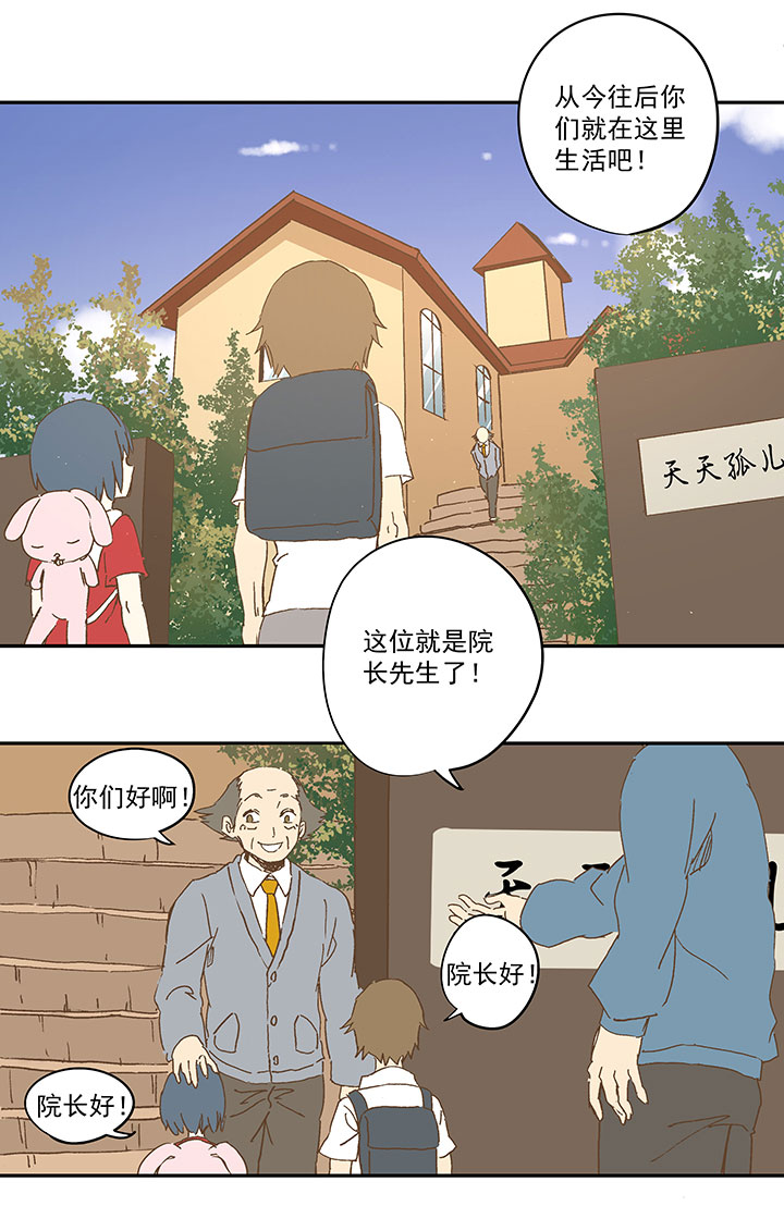 第一百零七波 强行回忆！-第110话