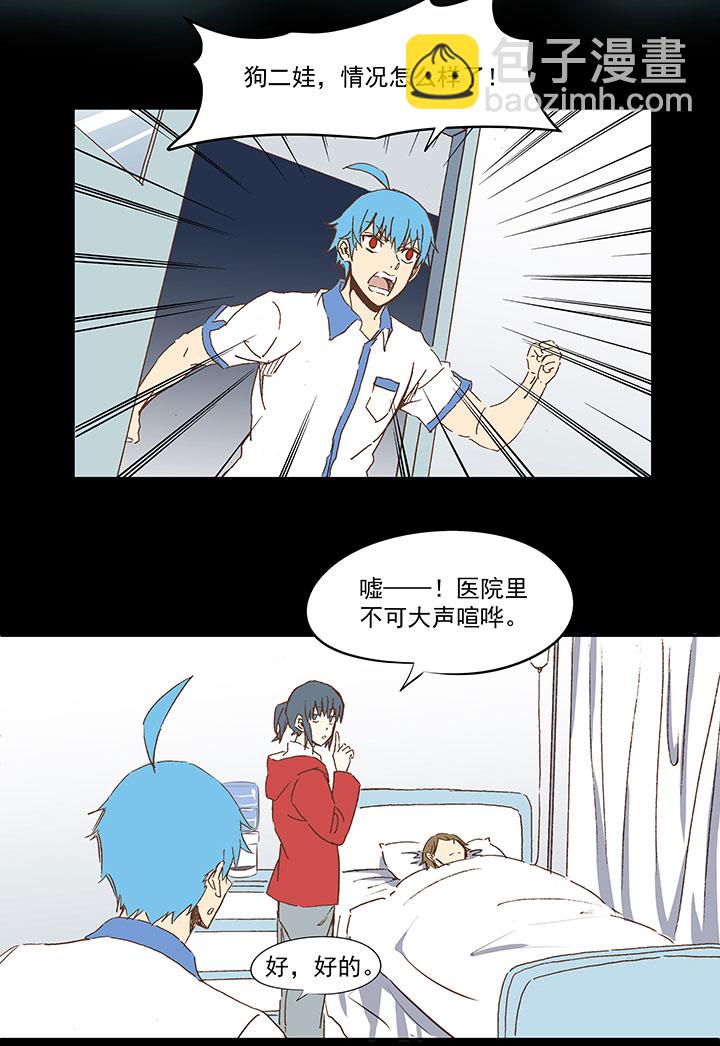 第一百零七波 强行回忆！-第110话