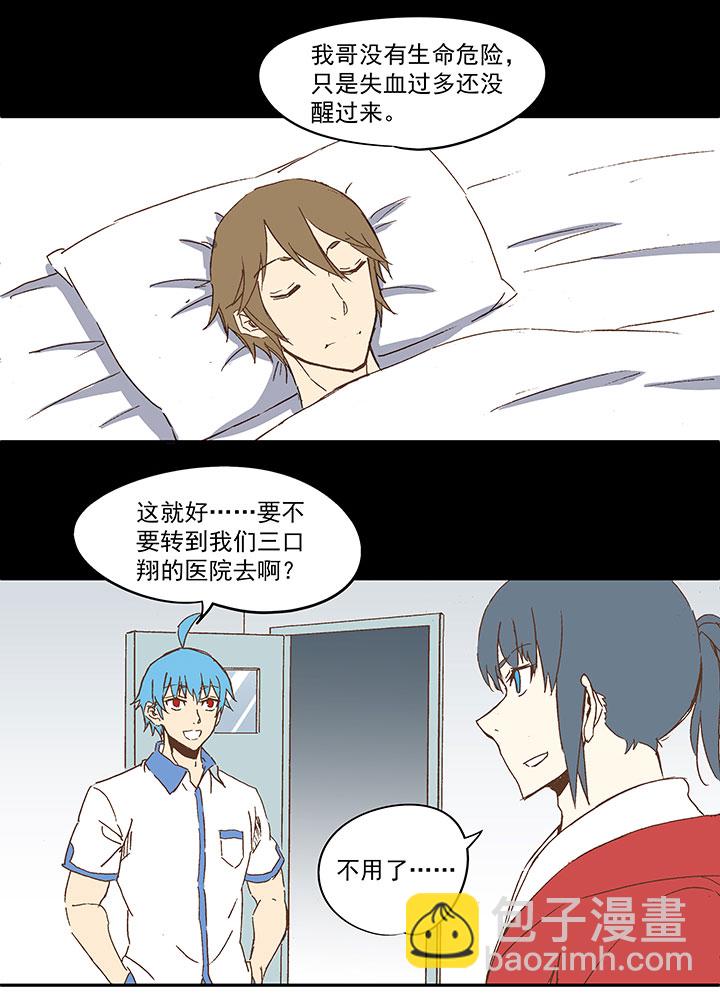 第一百零七波 强行回忆！-第110话