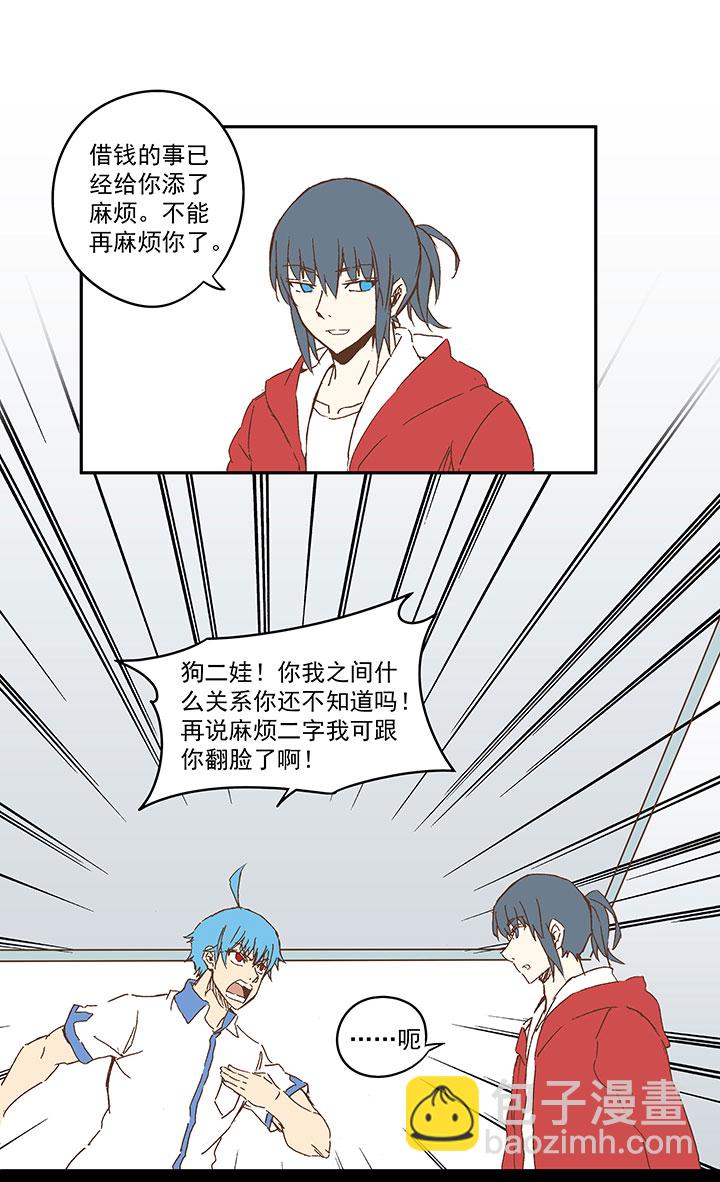 第一百零七波 强行回忆！-第110话