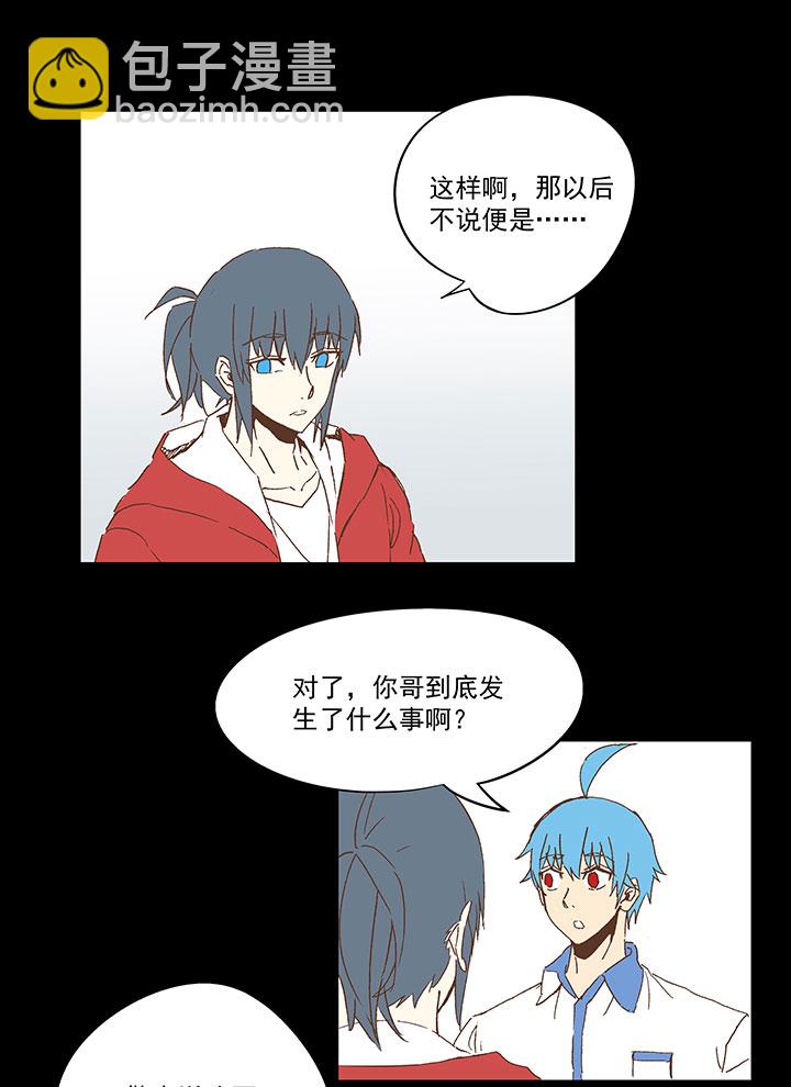 第一百零七波 强行回忆！-第110话