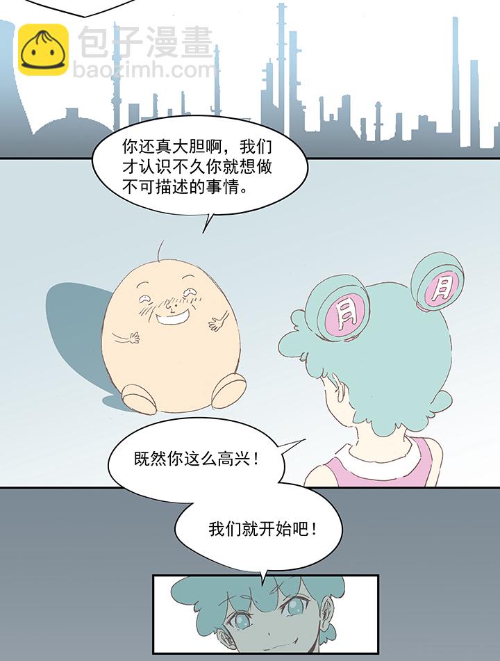 国庆中秋特别篇&mdash;&mdash;蛋蛋的春天-第112话