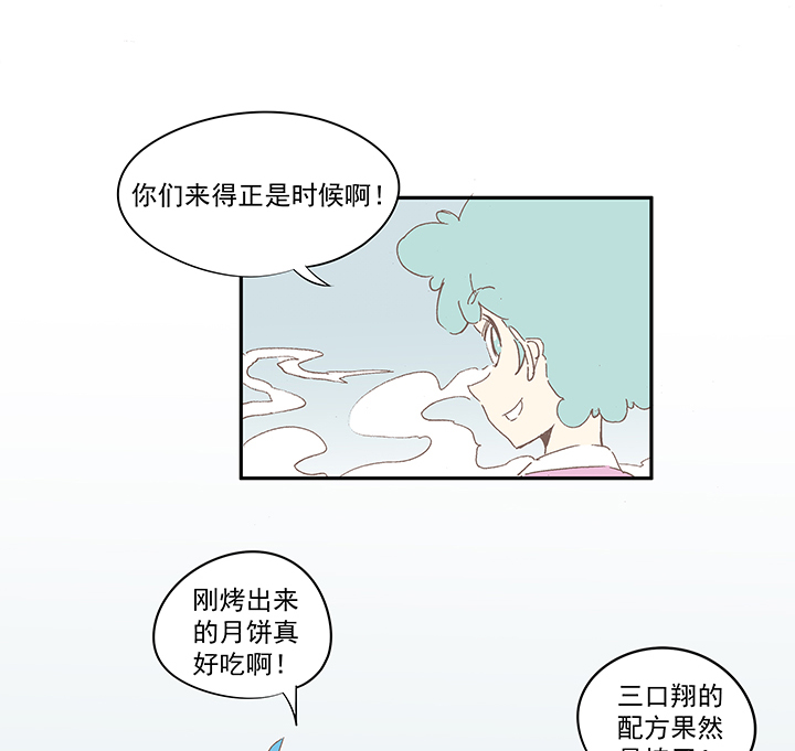国庆中秋特别篇&mdash;&mdash;蛋蛋的春天-第112话