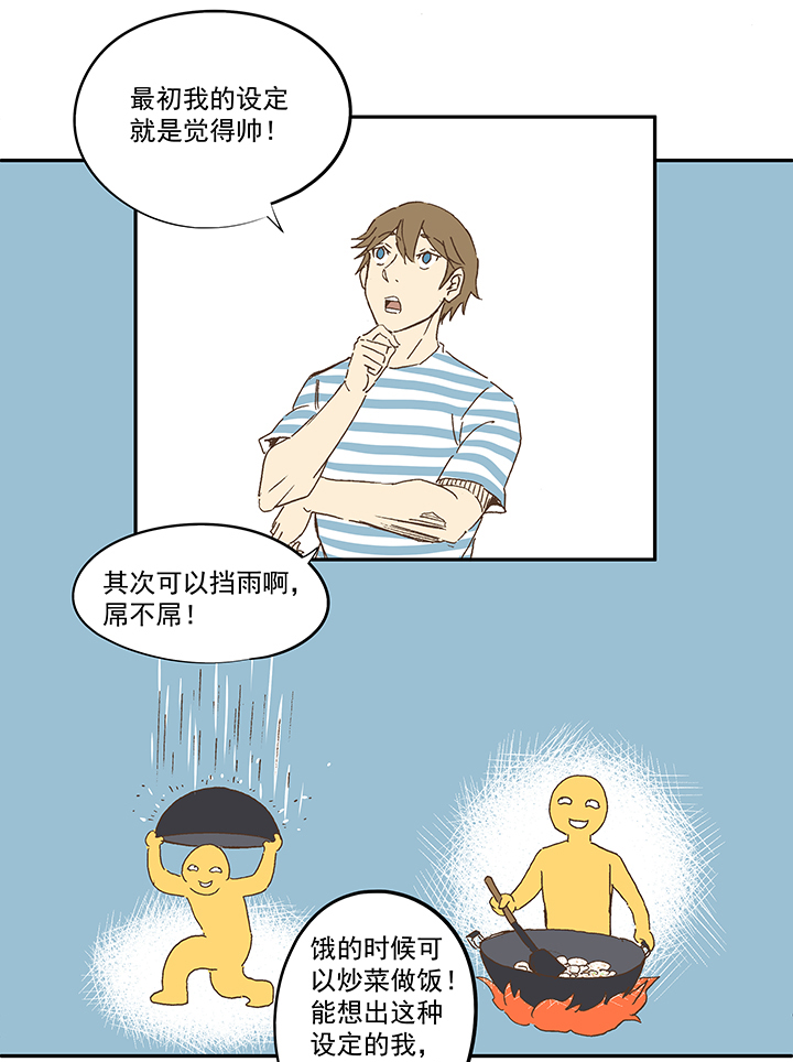 第一百一十波 背锅侠-第114话