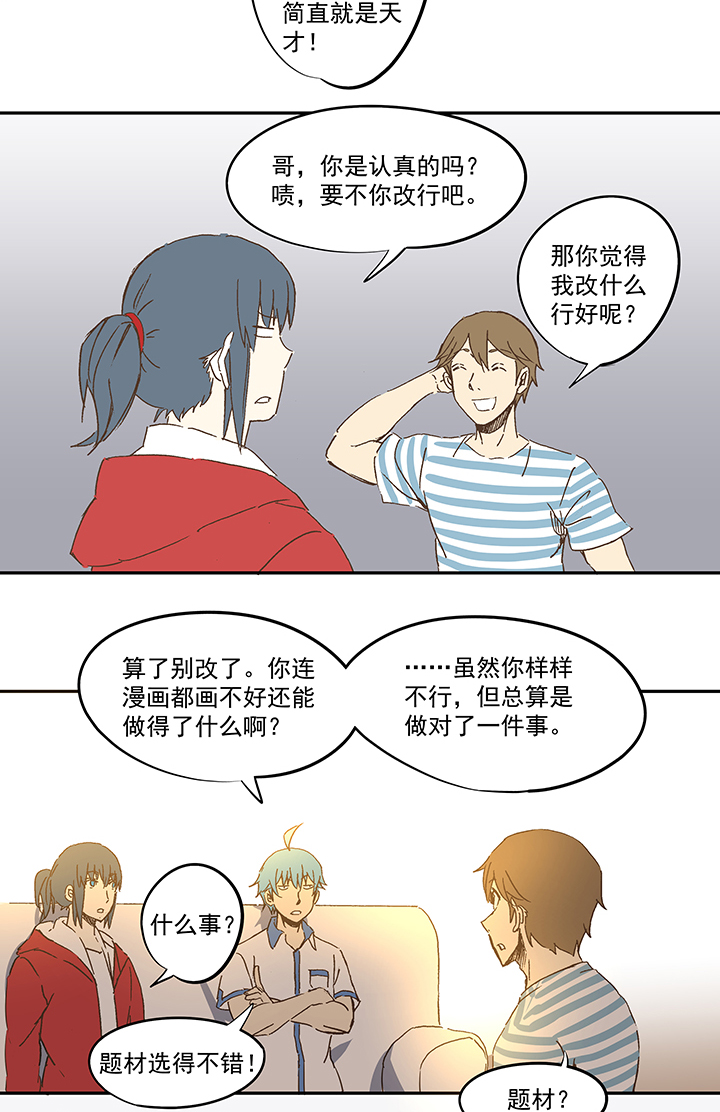 第一百一十波 背锅侠-第114话