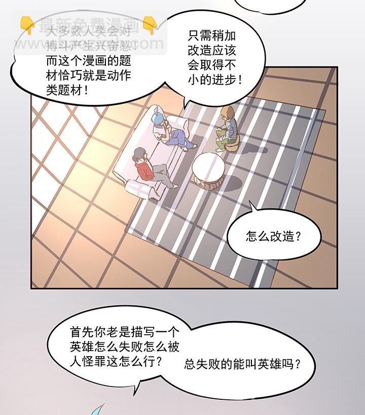 第一百一十波 背锅侠-第114话