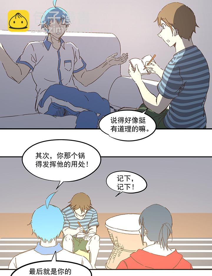 第一百一十波 背锅侠-第114话
