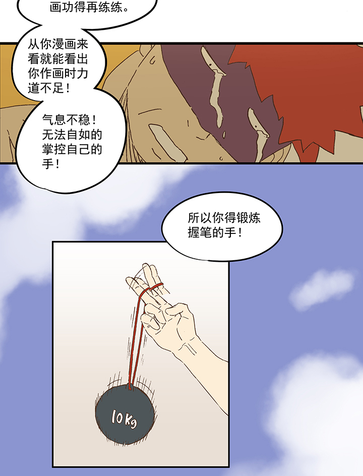 第一百一十波 背锅侠-第114话