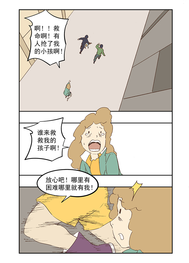 第一百一十波 背锅侠-第114话