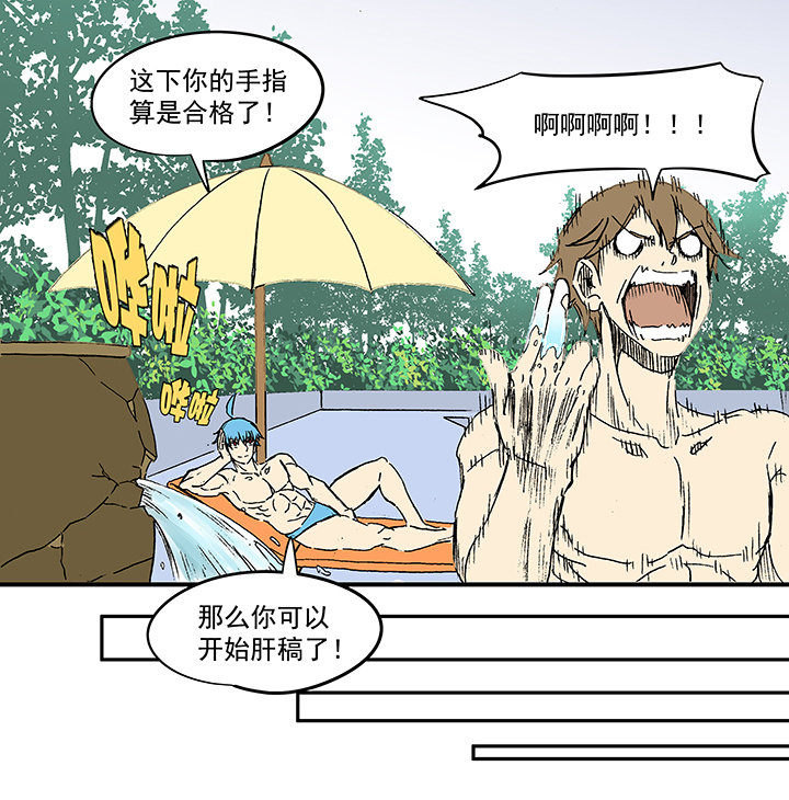第一百一十波 背锅侠-第114话
