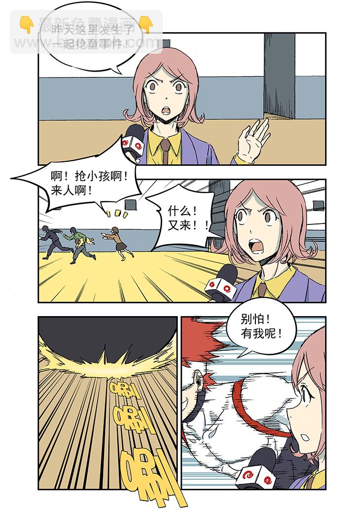 第一百一十波 背锅侠-第114话