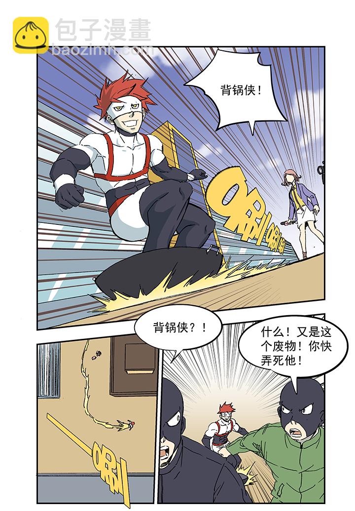 第一百一十波 背锅侠-第114话