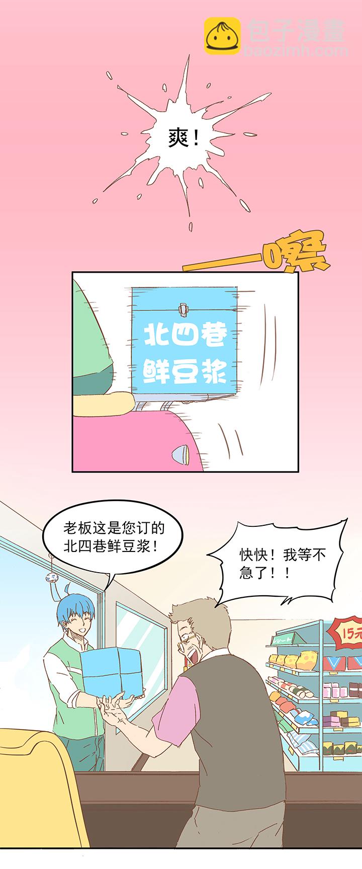 第十二波 成为亿万富豪的男人-第12话
