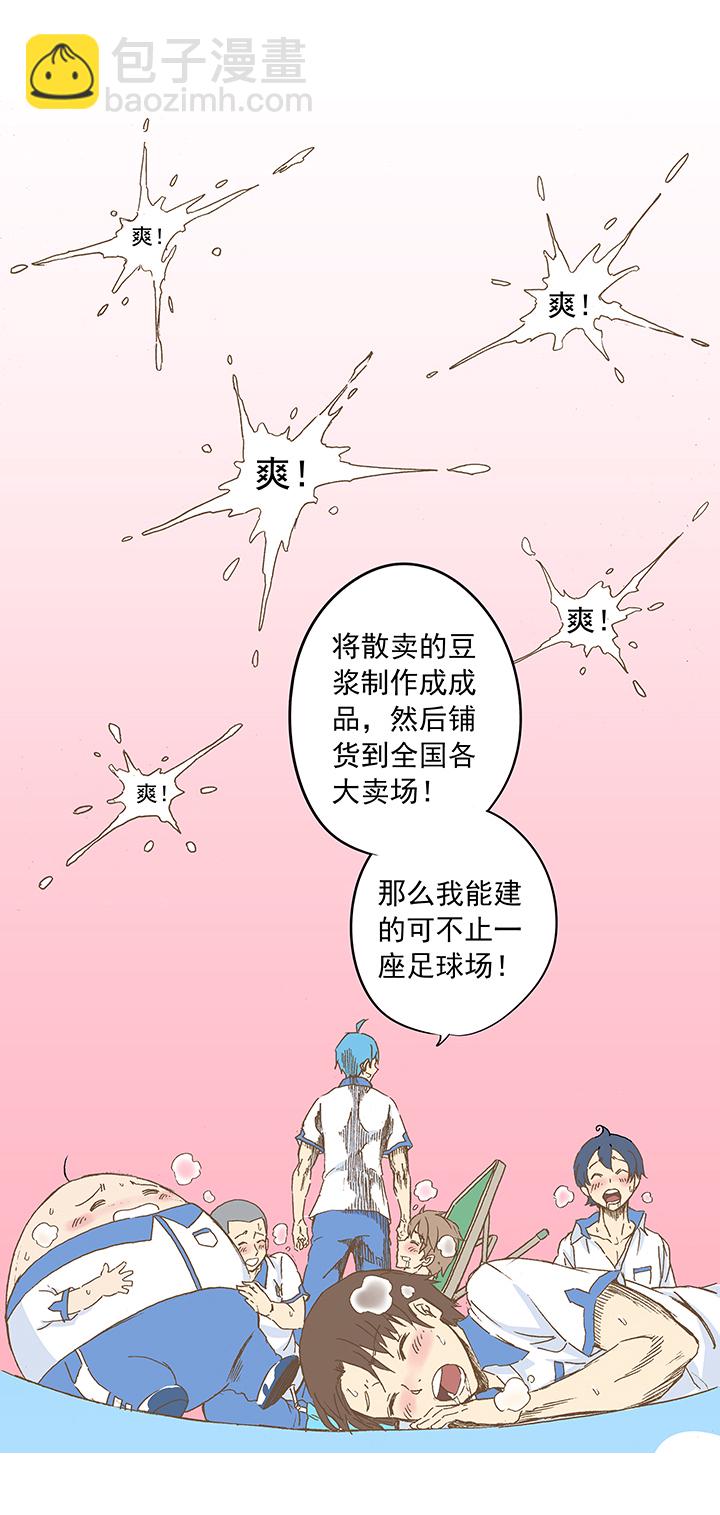 第十二波 成为亿万富豪的男人-第12话