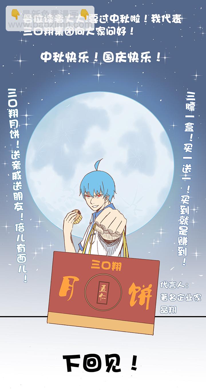 第十二波 成为亿万富豪的男人-第12话