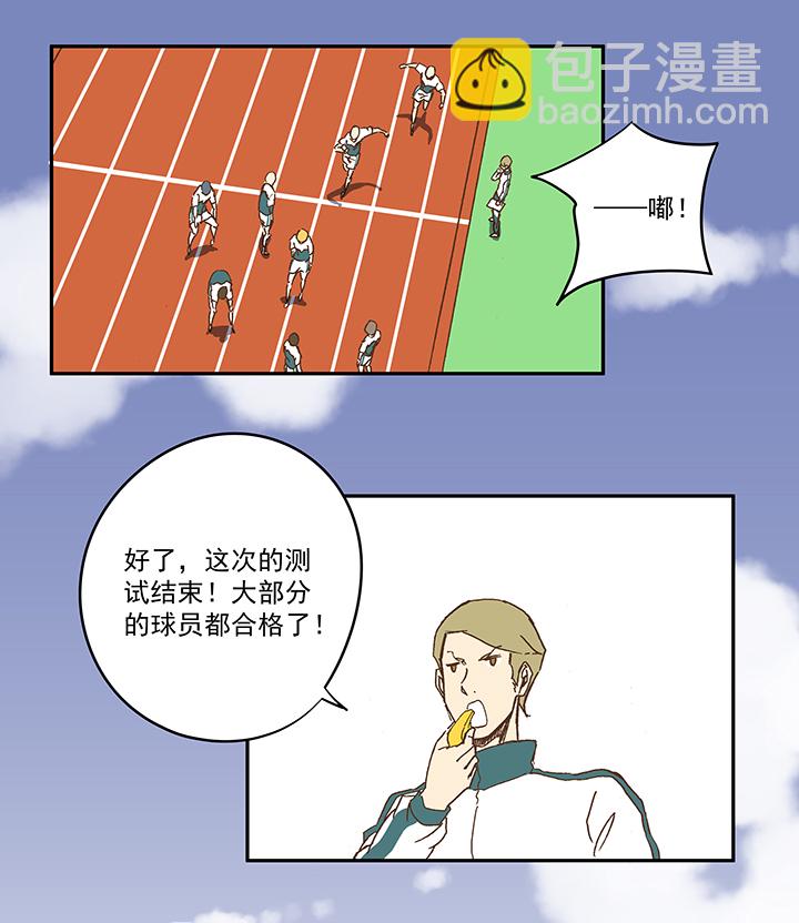 第一百一十二波 国足-第116话