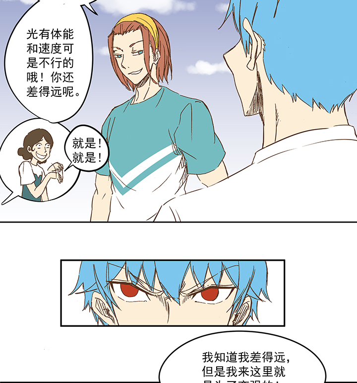 第一百一十二波 国足-第116话