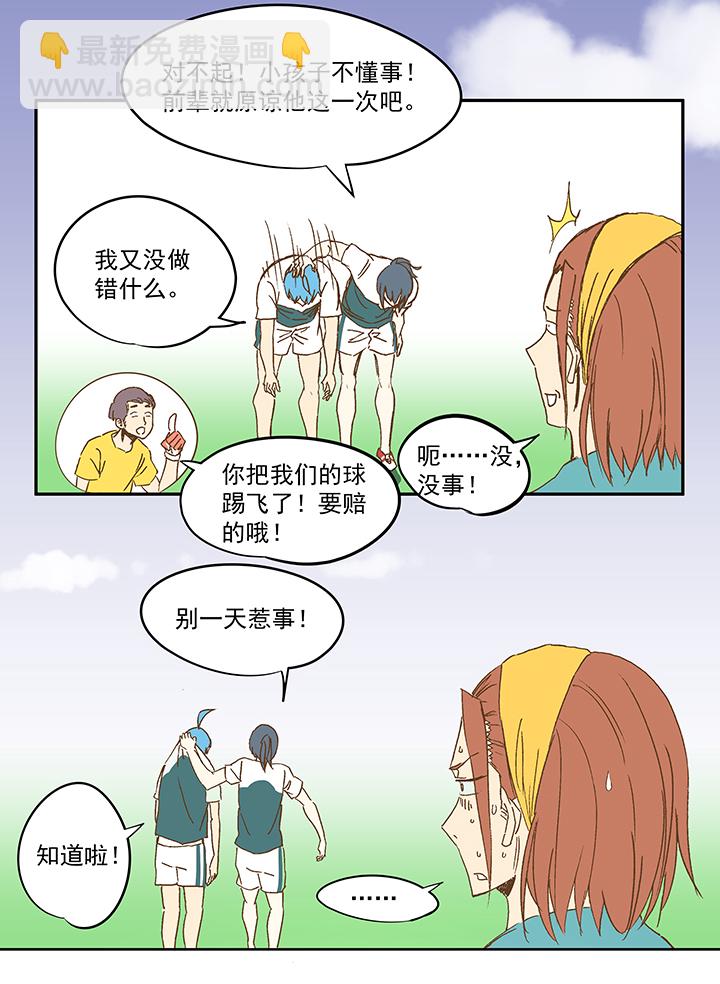 第一百一十二波 国足-第116话