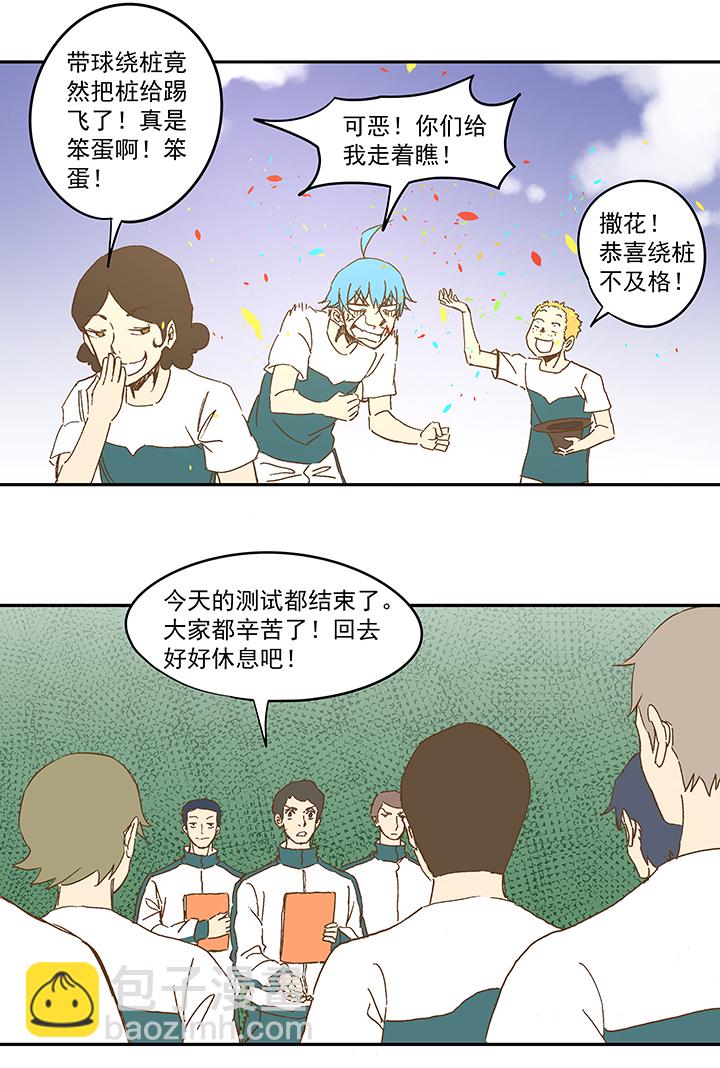 第一百一十二波 国足-第116话