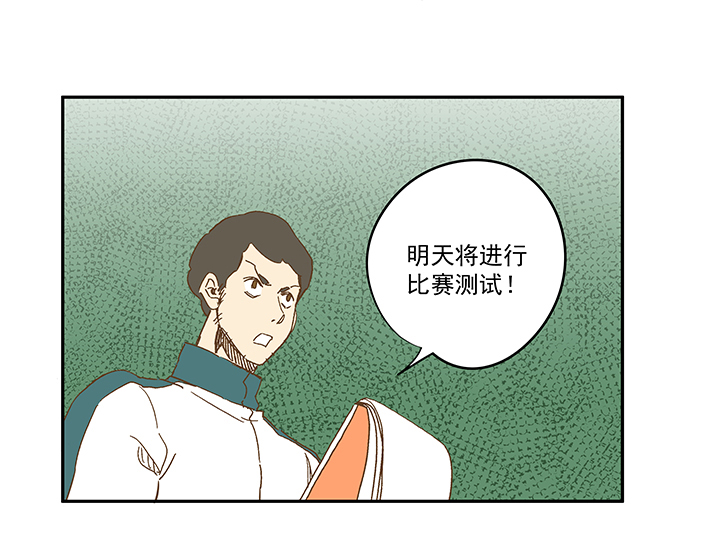第一百一十二波 国足-第116话