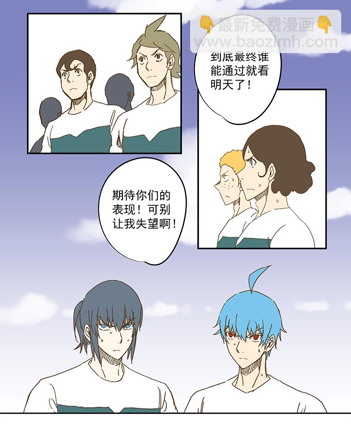 第一百一十二波 国足-第116话