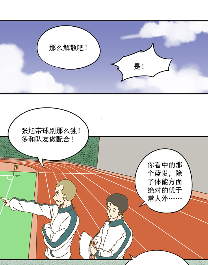 第一百一十二波 国足-第116话