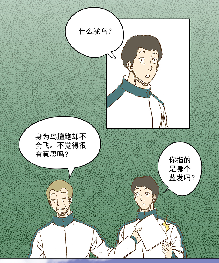 第一百一十二波 国足-第116话