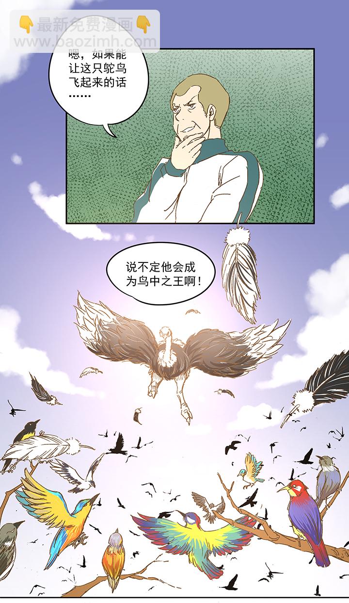 第一百一十二波 国足-第116话