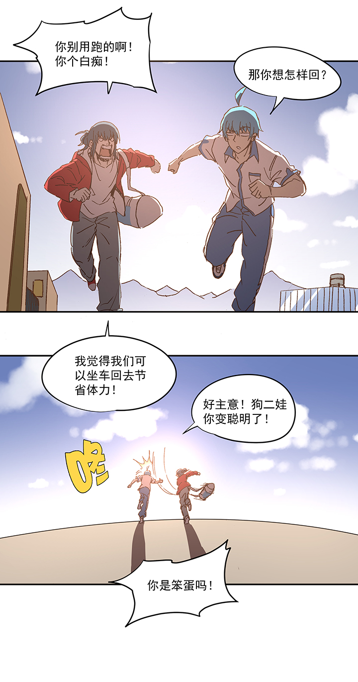 第一百一十二波 国足-第116话