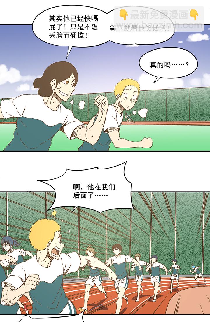 第一百一十二波 国足-第116话