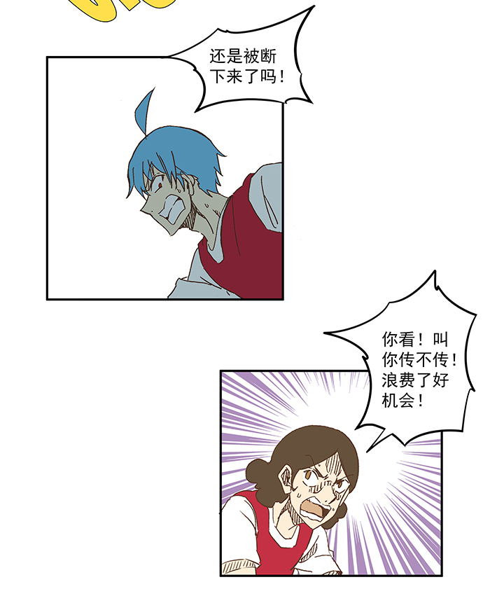 第一百一十四波 速度-第118话