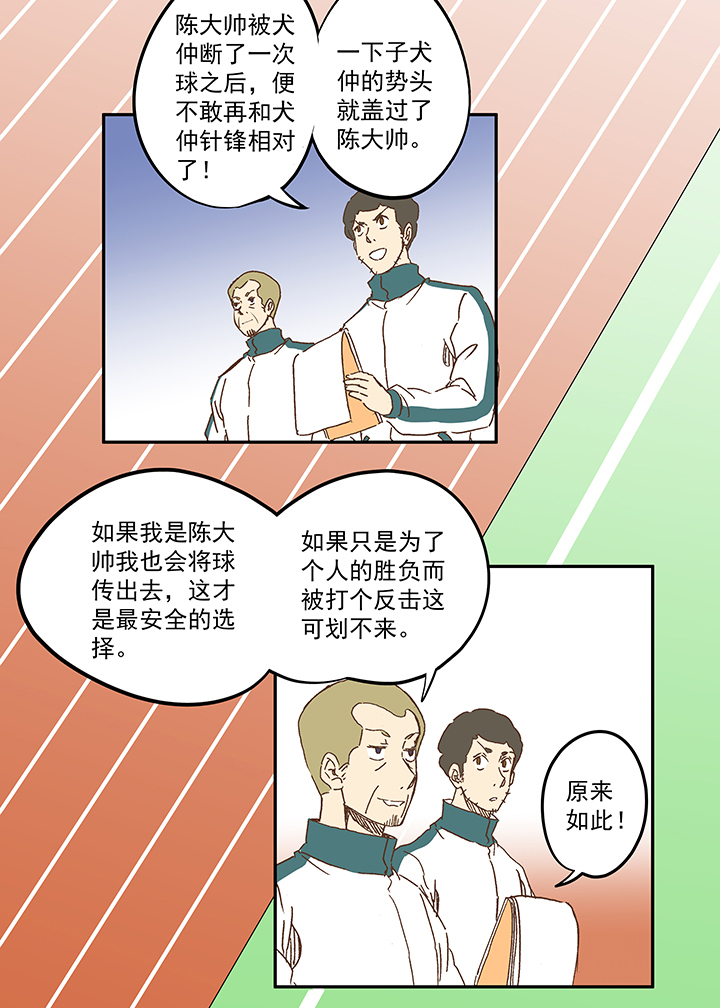 第一百一十四波 速度-第118话