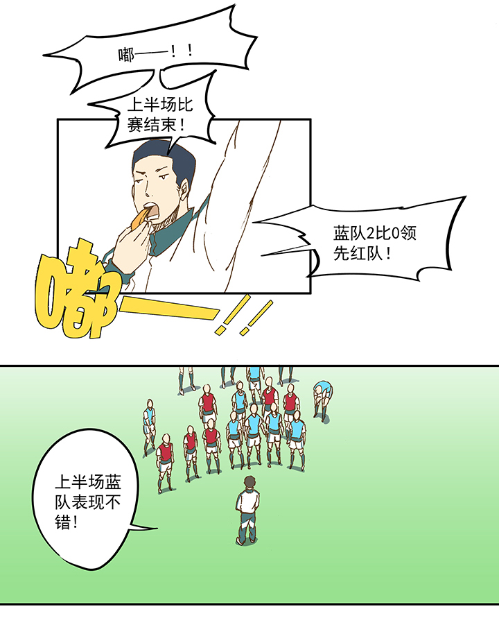 第一百一十四波 速度-第118话