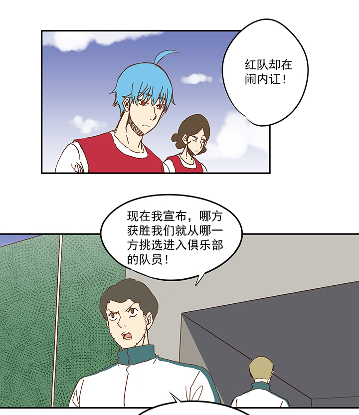 第一百一十四波 速度-第118话