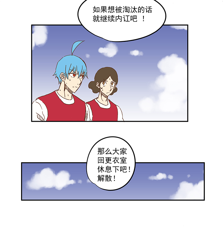 第一百一十四波 速度-第118话