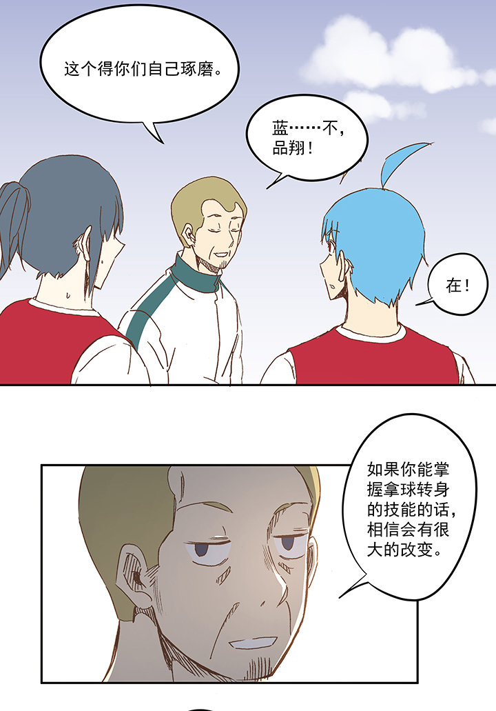 第一百一十四波 速度-第118话